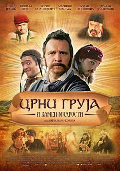 Black Gruya and the Stone of Wisdom (2007) film online,Marko Marinkovic,Nenad Jezdic,Nikola Kojo,Boris Milivojevic,Marinko Madzgalj